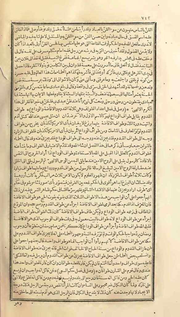 futmak.com - الصفحة 742 - من الجزء الأول من طبعة بولاق الأولى